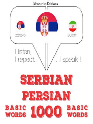 cover image of 1000 битне речи Персиан